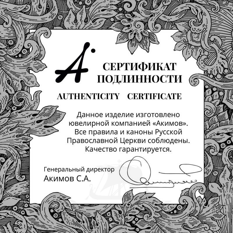 переходник к цепи, серебро 925 проба (арт. 105.032)