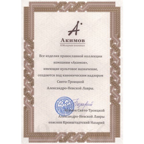 крест «голгофский», серебро 925 проба (арт. 101.277-ч)