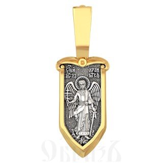нательная икона архангел михаил, ангел хранитель, серебро 925 проба с золочением (арт. 18.064)