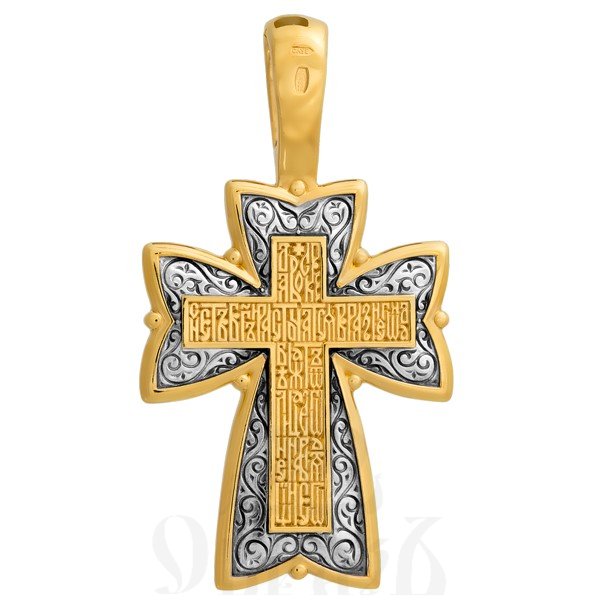 крест «распятие. молитва «да воскреснет бог», серебро 925 проба с золочением (арт. 101.090)